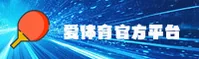 爱体育APP「中国」官方网站 - AITIYU