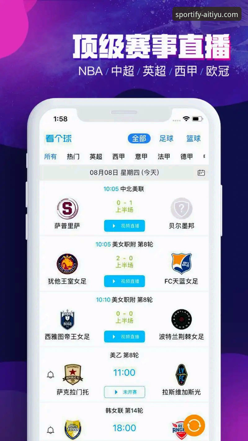 爱体育全球赛事官方下载 爱体育官方平台vs传统体育App:谁才是赛事娱乐新选择?全面对比分析
