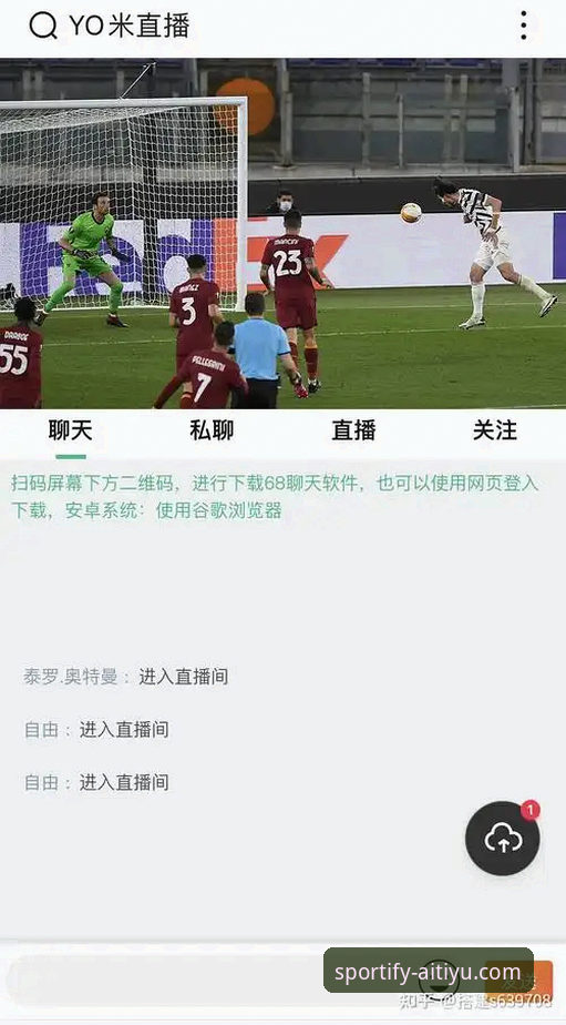 爱体育APP下载 爱体育APP下载安装使用教程:从官网入口到赛事数据全掌握
